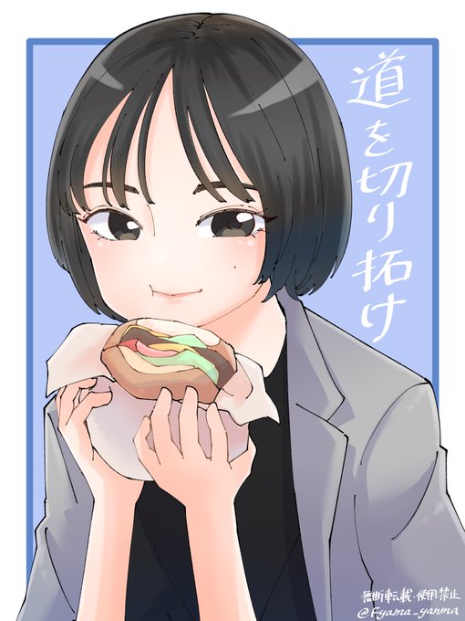 「黒髪 ハンバーガー」のTwitter画像/イラスト(新着)｜2ページ目