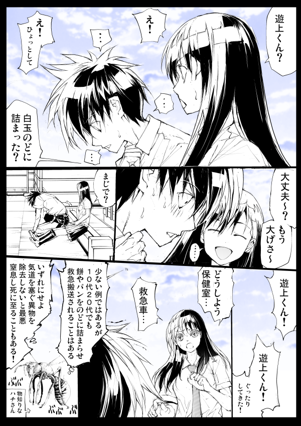 リザードマンのカラダの一部がぼくの中に入ってくる!(2/2)

完全新作竜ケ崎さん が↓で読める!
変態遊上が記憶喪失に?【無料】でDLできます!
https://t.co/RiHCBI7zzX 
