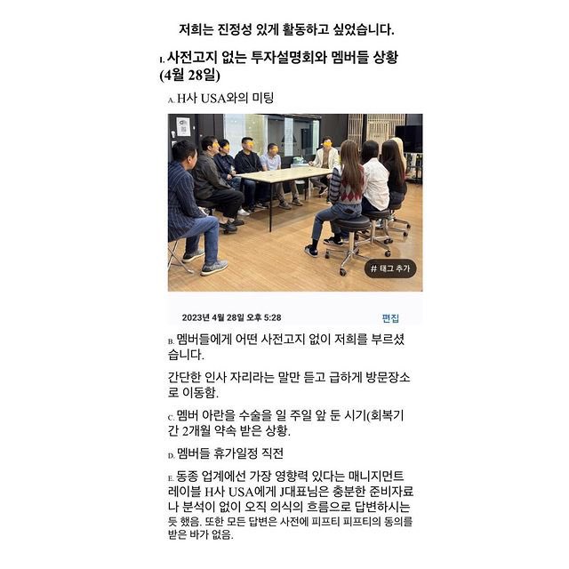 ablumearchived's tweet photo. FIFTY FIFTY's latest post on Instagram reveals ATTRAKT’s CEO's lies to unnamed USA Company "H". 

Jeon Hongjun held an investment meeting on April 28th without any prior notice to the members, lied and said that FIFTY FIFTY recorded English versions of their songs. 

He stated that they could go to the USA in July which would conflict with Aran's recovery period after her surgery, said the members would only speak English and not Korean.

#BOYCOTT_ATTRAKT #FreeFiftyFifty 
#FIFTYFIFTY #피프티피프티