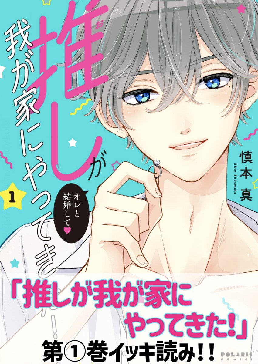˗ˏˋ 10周年記念番外編&1️⃣2️⃣巻無料 ˎˊ˗
『推しが我が家にやってきた!』
https://t.co/wbTaPaCtrC
さっきゅんファンクラブも10周年❤️
すみれの思い出NO.1のさっきゅんは…⁉︎
期間限定で1️⃣2️⃣巻も無料公開中
⭐️購入プレゼントキャンペーン実施中
https://t.co/bUVKSjBjfL