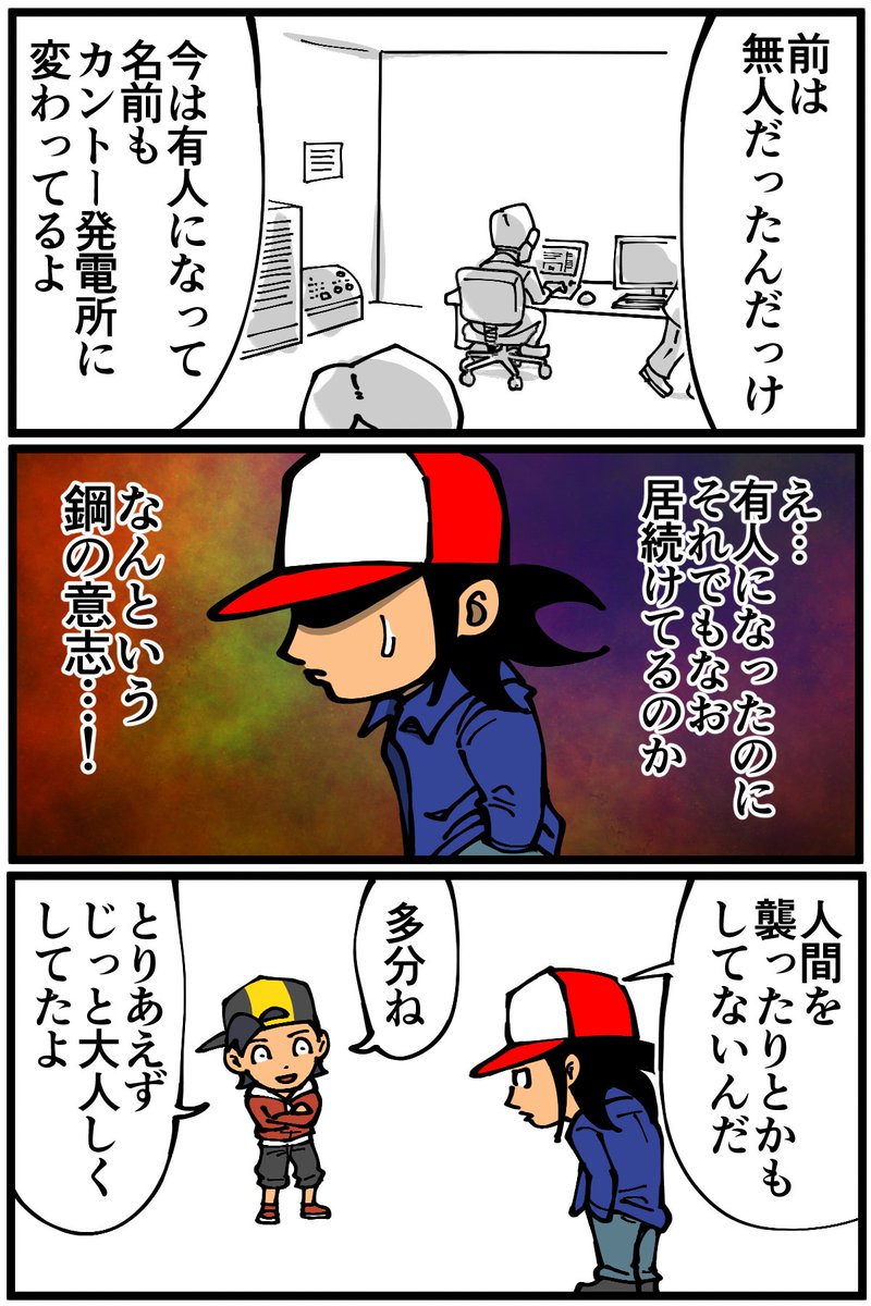 鋼の意志 