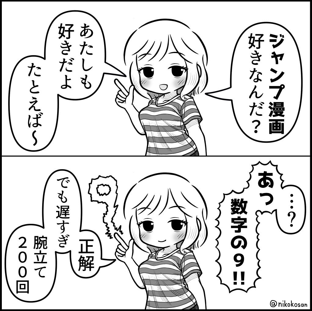 かなりオタクに理解のある女子(再掲