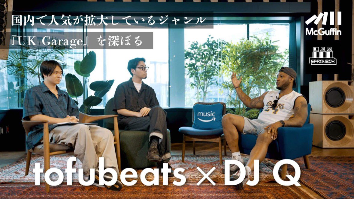 【対談映像公開】 DJ Q、tofubeats、GenickによるトークセッションがMcGuffin(@mcguffin_2017)にて公開！SPRAYBOXで制作しております！ 『A440』制作秘話や、国内で人気を拡大している『UK Garage』について深堀する内容となっています✔️ @djqmusic @tofubeats @djgenick youtu.be/N-nzhEX6y_k?si…