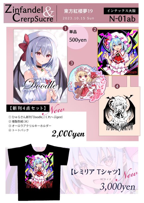 Crerp Sucre、 お ZINFANDEL、イラスト集・漫画