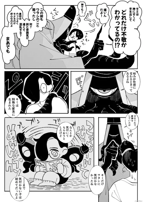 ③ 