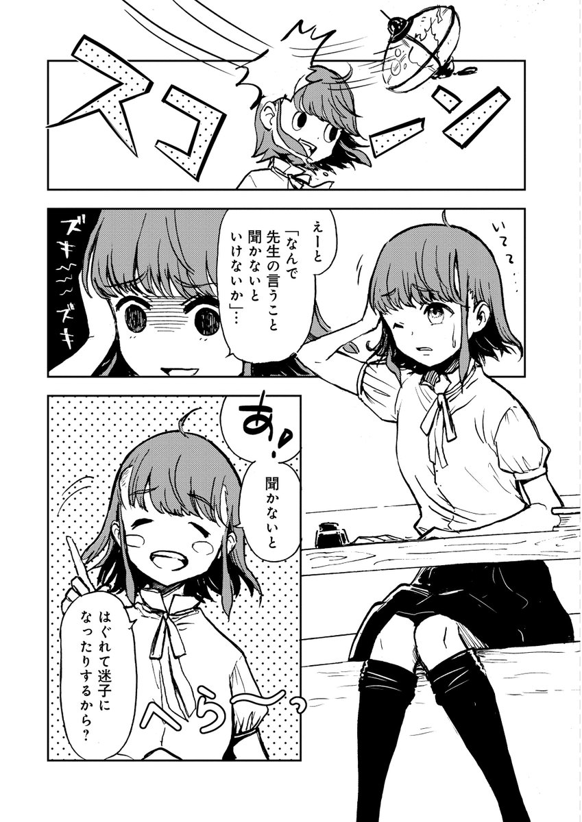 数時間後に滅びる魔女の島でお祭り準備していた話(2/6) 