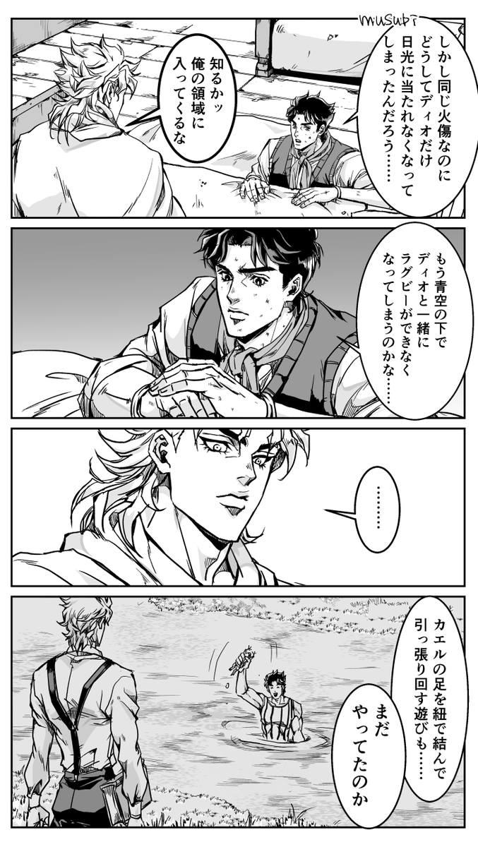 たのしいジョースター一家⑯