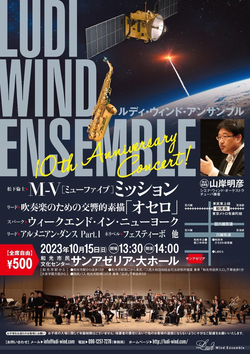あと1日！すなわち明日！

まとめてるとルディウインドアンサンブル10thコンサートは明日ですよーー😉✨

きてねきてね☺️

（今日はもう1,2回投稿します🤤