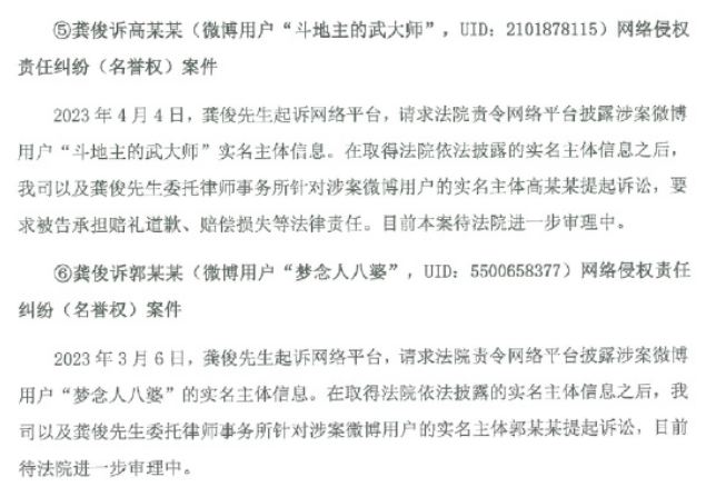 YAHAHAHAH it was revealed that Gong Jun has sued Master Wu and a YXH that wears ZhangSanJian Fan skin.