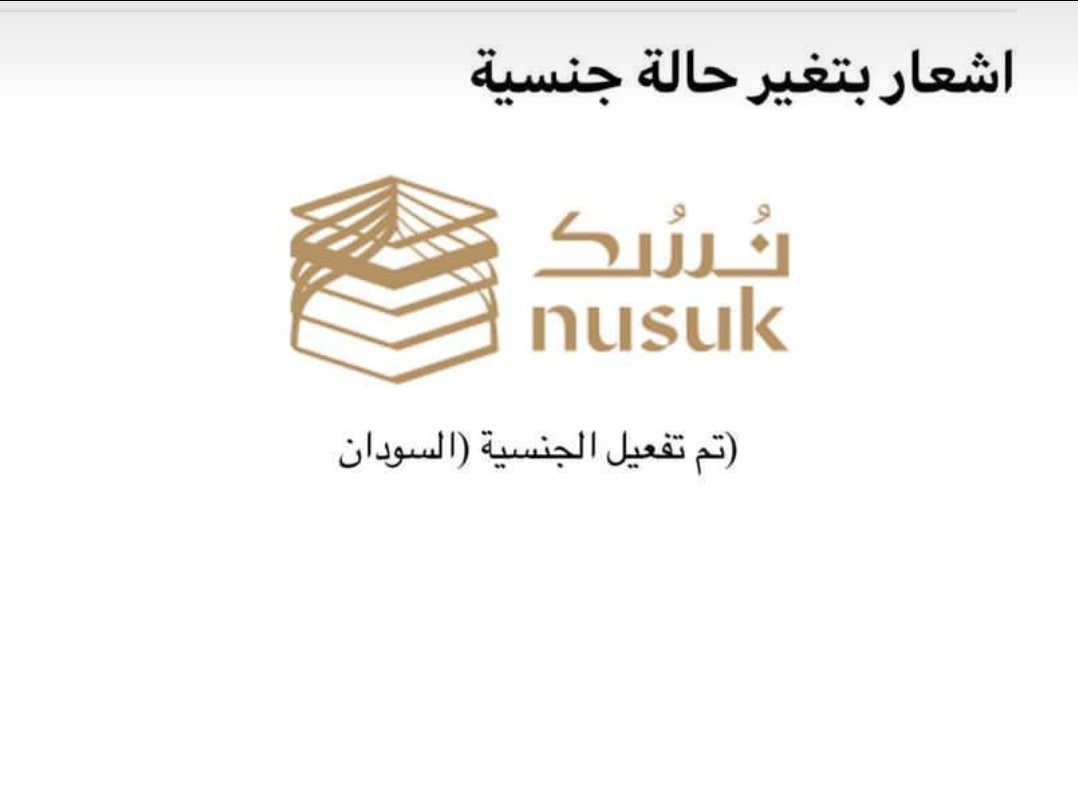‏هاشتاق السودان tweet media
