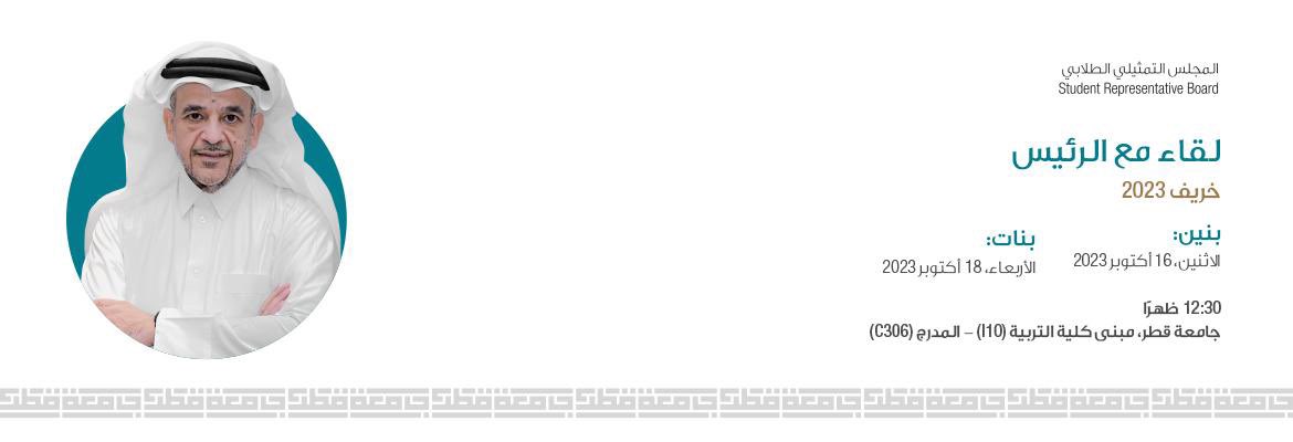 المجلس التمثيلي الطلابي | QUSRB tweet media