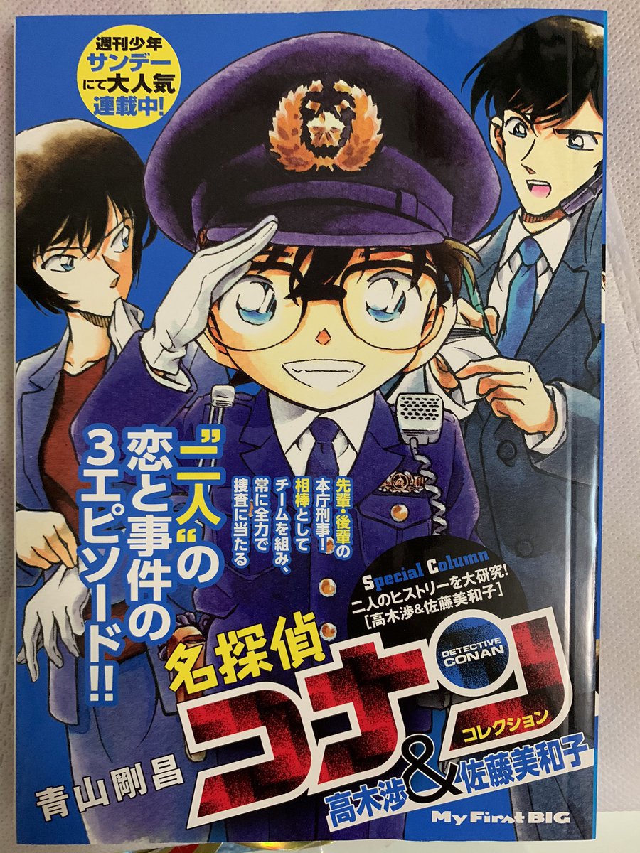 annie_takasato's tweet photo. 今持ってるのmy first big 高佐関連ご本は2冊✨ https://t.co/lyqkoLTOC6