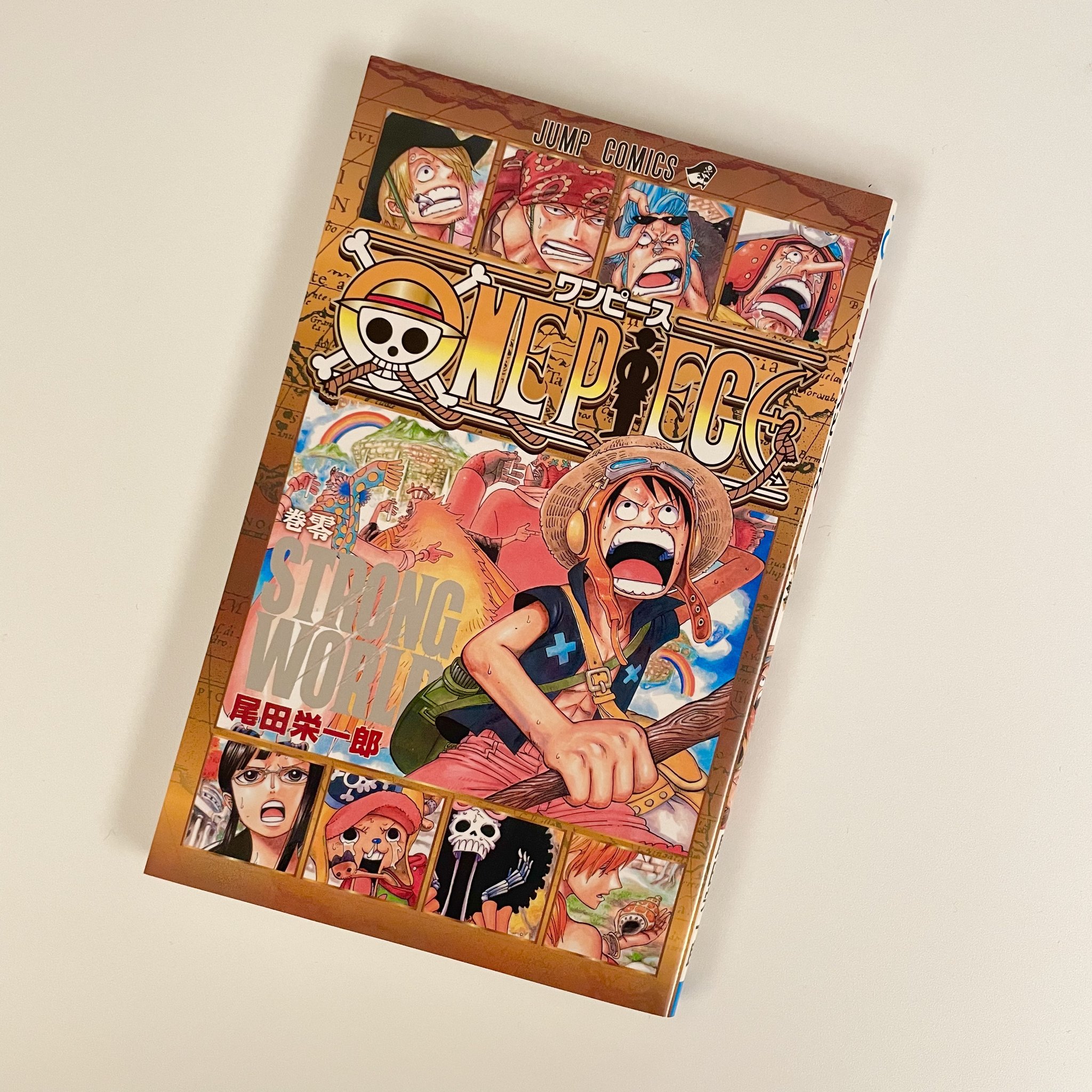ONE 極まる PIECE ワンピース 0巻 零巻 ストロングワールド