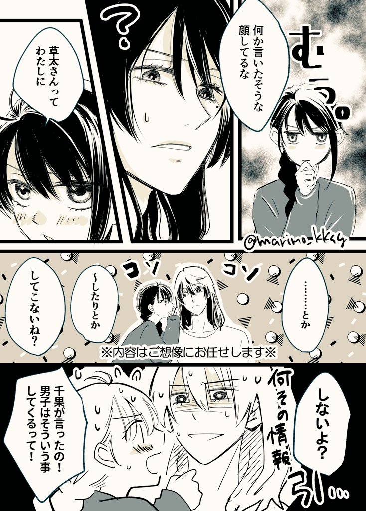 付き合いたての草鈴です。
色んな情報を鵜呑みにしてる🔔ちゃんに振り回されてもろて…… 
