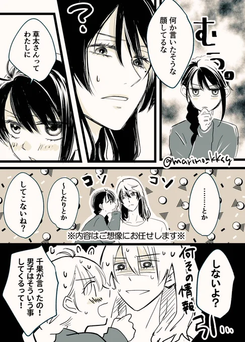 付き合いたての草鈴です。
色んな情報を鵜呑みにしてる🔔ちゃんに振り回されてもろて…… 