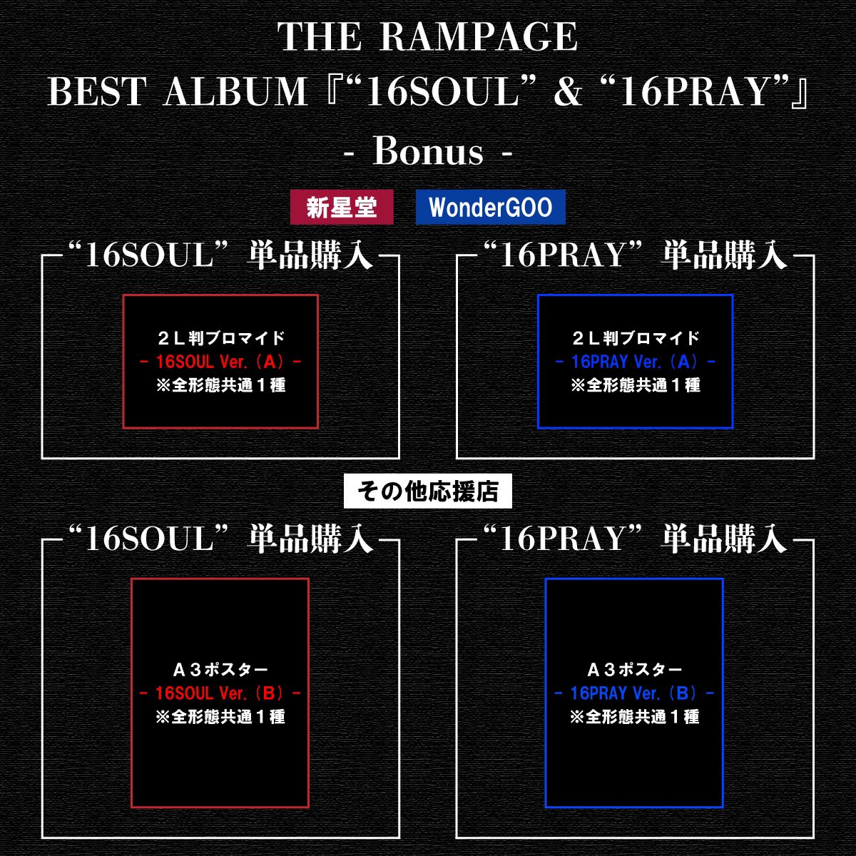THE RAMPAGE OFFICIAL on X THE RAMPAGE OFFICIAL on X
