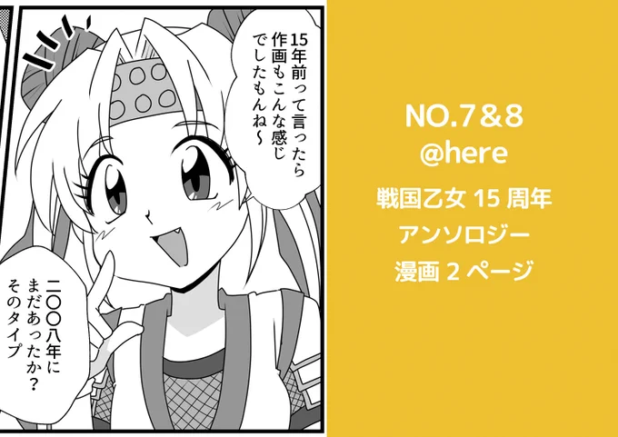 貢ドル23は不参加ですがアンソロ・合同誌に2件描かせてもらってます!!