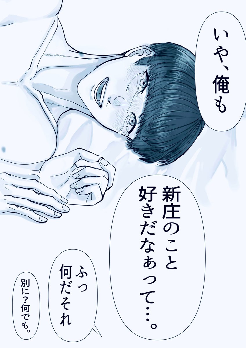 kndk_24's tweet photo. れおこた
⚠️195話読了後推奨・傷跡捏造
また裸だけどエロくないです😅
しかも、漫画じゃないので読みにくいです💦

傷の深さが愛の深さ https://t.co/VU7RueuIZl