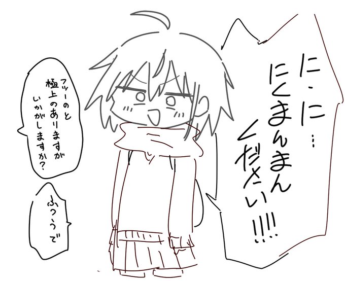 肉まんがおいしい季節になって、はしゃいでたら噛んじゃった女の子 