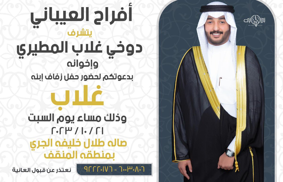غـلاب دوخي العيباني tweet media