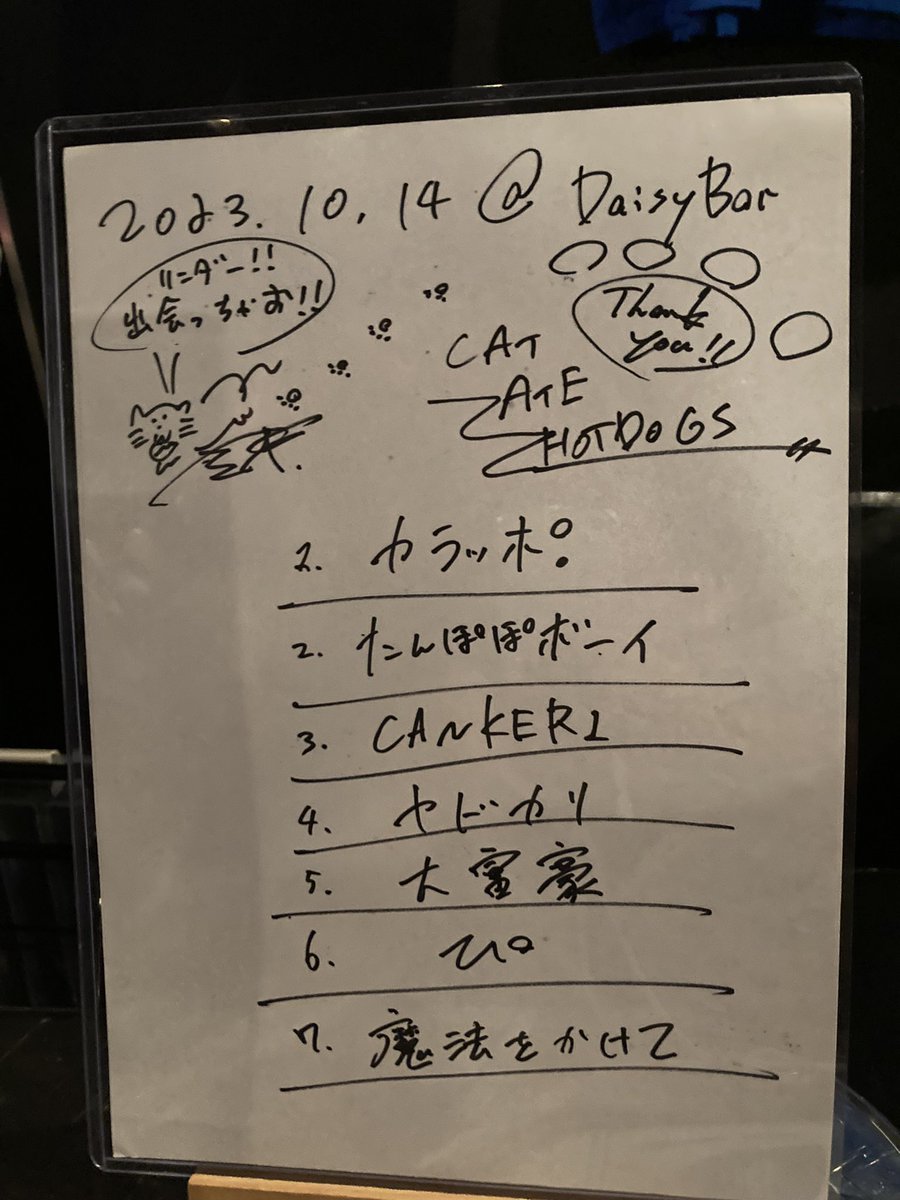 本日CAT ATE  HOTDOGSハシゴ🙌
shelter出た後mosaicで別のバンドのライブ見てdaisy barの入口確認してまたshelterに戻る時関西訛りで「ありがとう」ってすれ違った人、もしかして私の猫T見たCATの人?
前見てなくって自分の事とも思わなくて無視しちゃったけどCATファンのお仲間だったらごめん💦 