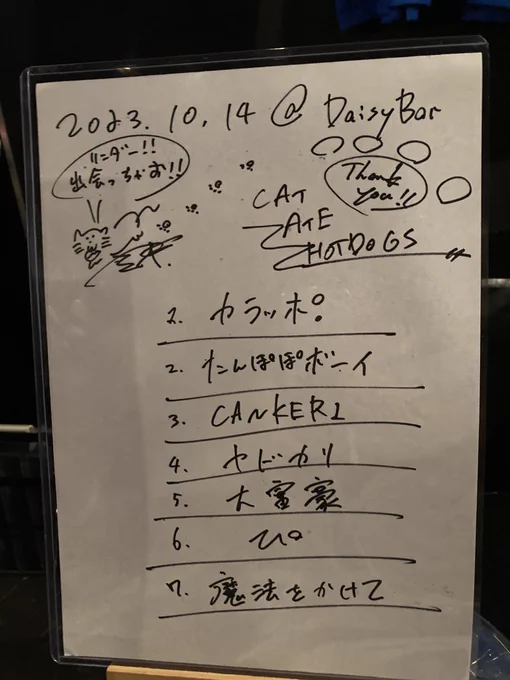本日CAT ATE  HOTDOGSハシゴ🙌
shelter出た後mosaicで別のバンドのライブ見てdaisy barの入口確認してまたshelterに戻る時関西訛りで「ありがとう」ってすれ違った人、もしかして私の猫T見たCATの人?
前見てなくって自分の事とも思わなくて無視しちゃったけどCATファンのお仲間だったらごめん💦 