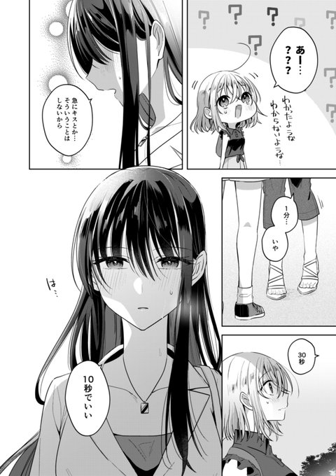 雪解けとアガパンサス　1〜3巻 Amazon.co.jp: 雪解けとアガパンサス(3) (電撃コミックスNEXT