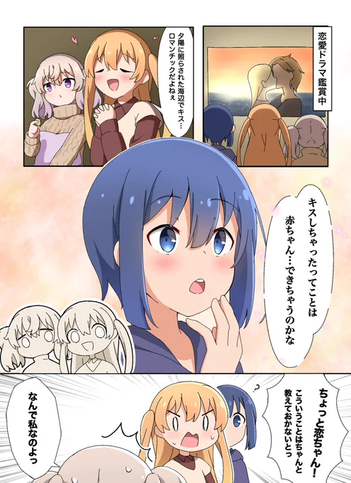 ひよりちゃんの性知識はどの程度なのか気になる… #slowloop