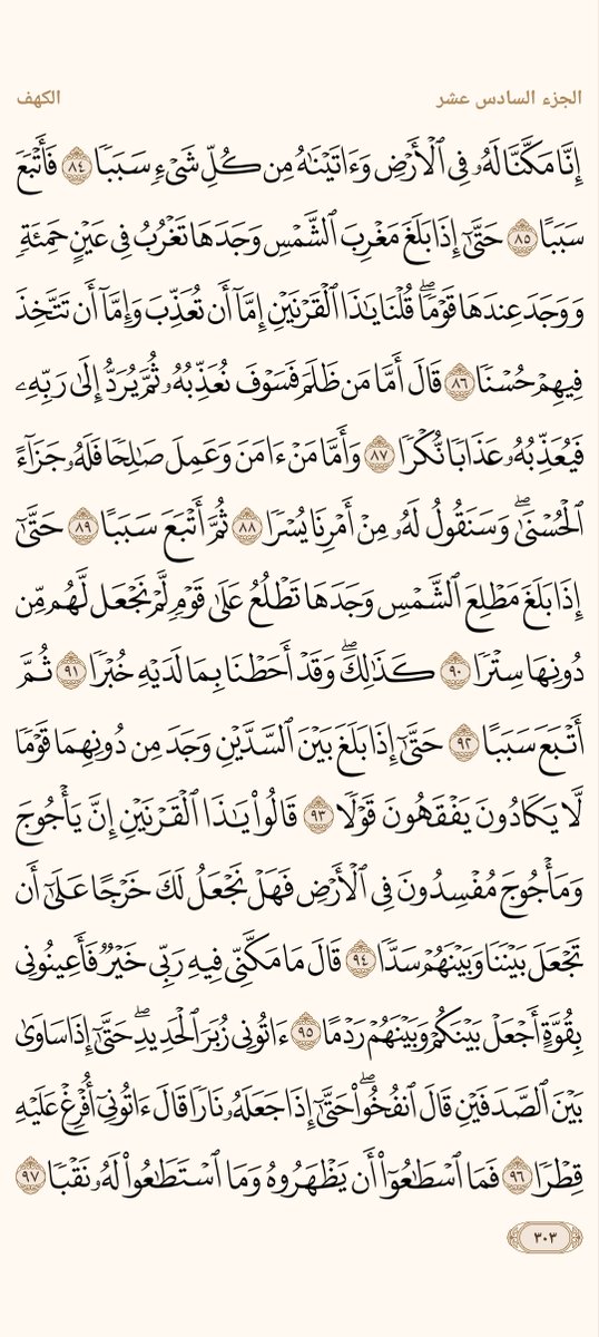 AlMosahf's tweet image. ورد الاثنين