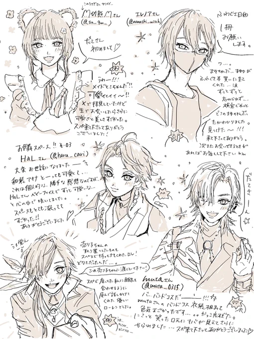 レイヤー様2
#にじそ08 にじそレポ 