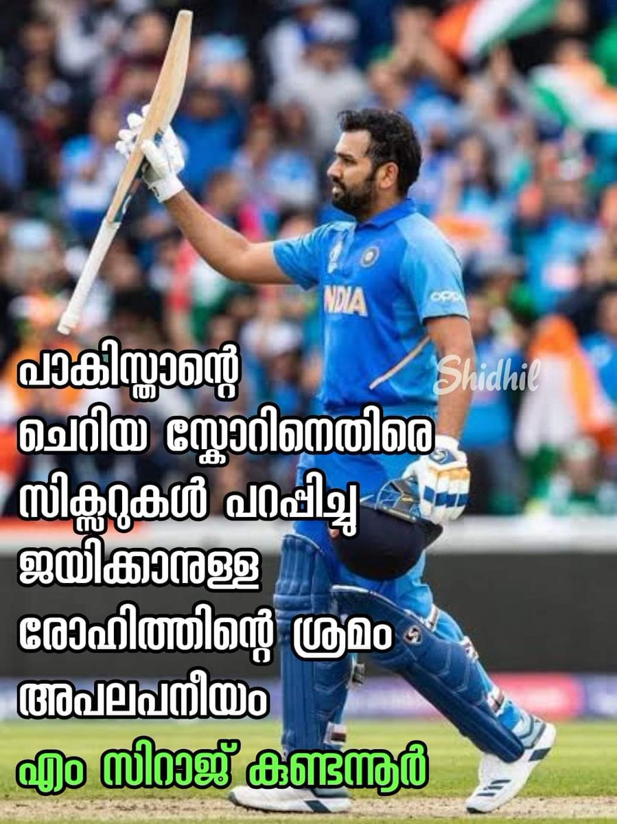 MalluDesh's tweet photo. വേണമെങ്കിൽ സിംഗിൾ എടുത്ത് ജയിക്കട്ടെ

അസ്ത്രം ഗഫൂർ 😁😁

#INDvsPAK
#WorldCup2023
#ShaveGaza
#MSwaraj
#Cpim https://t.co/lhIQLSzXQh