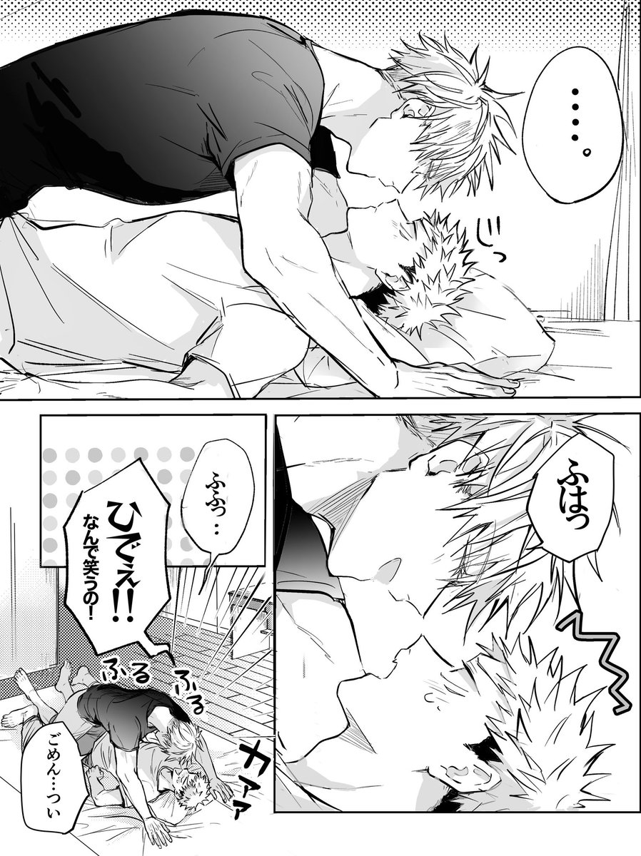 _nukomaru's tweet photo. ▼ 五悠
中途半端ですみません。。 https://t.co/YGWiWnmswV