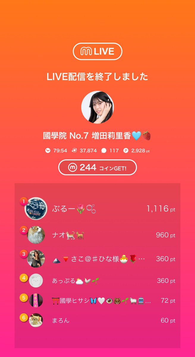 🎥:國學院 No.7 増田莉里香🩵🍓のライブ配信
今日のミクチャライブ
見に来てくれてありがとう！
次の配信もぜひ来てね！
mixch.tv/u/17686223