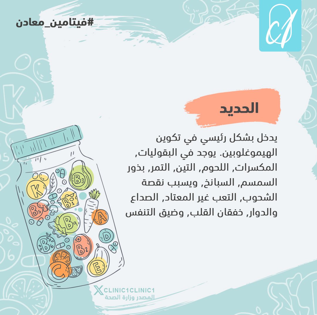 clinic1clinic1's tweet photo. #مجموعة_كلينك_ون_الإنسانية https://t.co/Bk2xKHA4tr