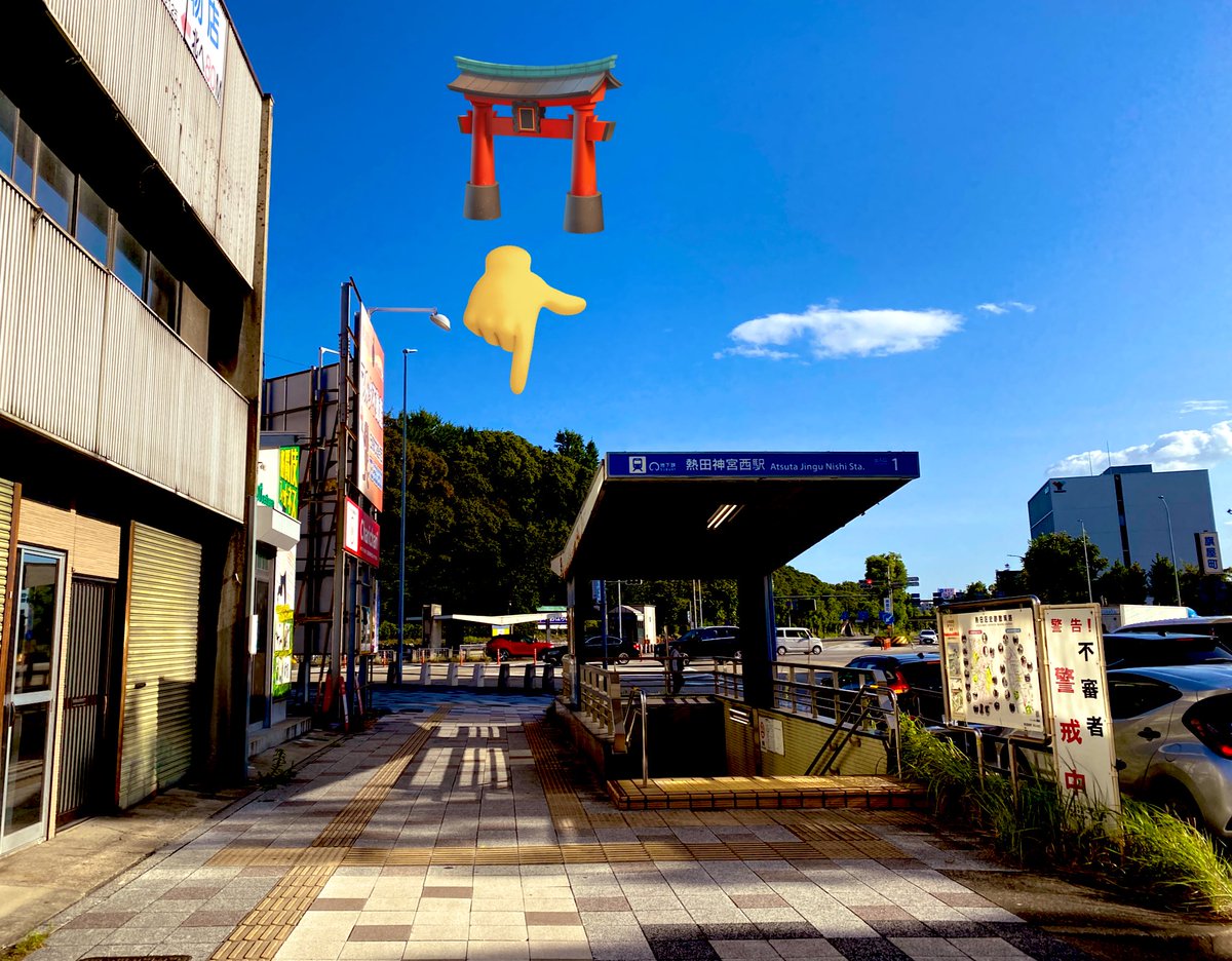 gohannoakari's tweet photo. 1枚目はお店の前から熱田神宮を見た感じ。駅から徒歩1分。2枚目が、私達のお店"カランとあかり"これから、ひと月くらいで出来ていくよ🙈❤️

#カランとあかり
#クラファン挑戦中
#campfire https://t.co/ajIsJht1tA