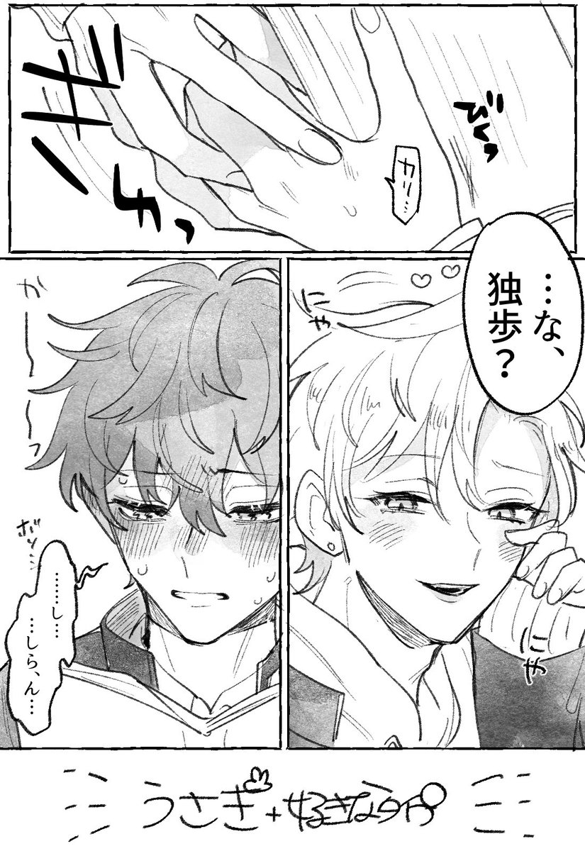 @hfd_1hour
#ひふどワンドロ・ワンライ
お題/うさぎ+好きなタイプ
※高校生🥂👔/🥂女性恐怖症発症前
俺っちだけのうさちゃんは
かわいくってしかたない。