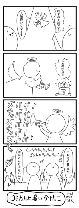 意見を踏まえてちょっと変えてみました