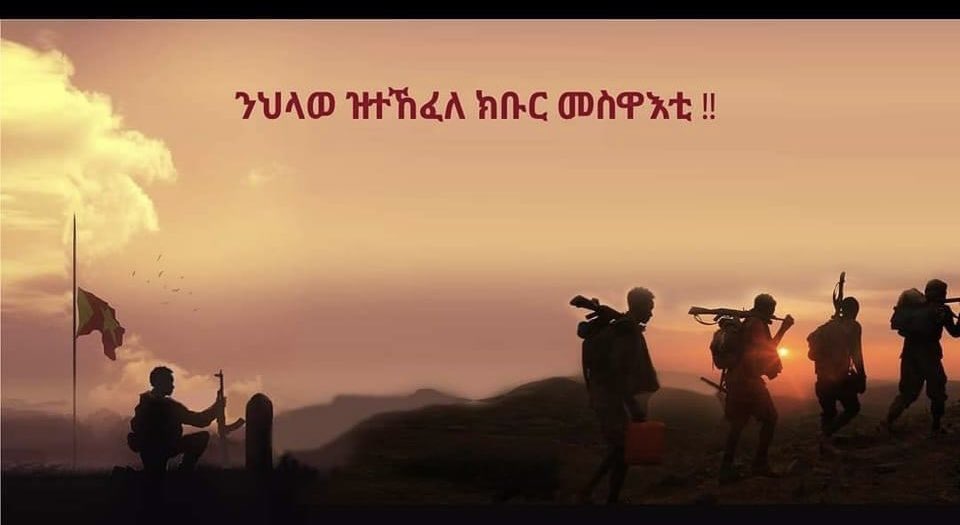 ጽንዓት ይሃብኪ ኣዶ ትግራይ💔💔

May we never forget that freedom isn’t free , Their remembrance be as lasting as the land they honored  #FreeTigray 💛❤️