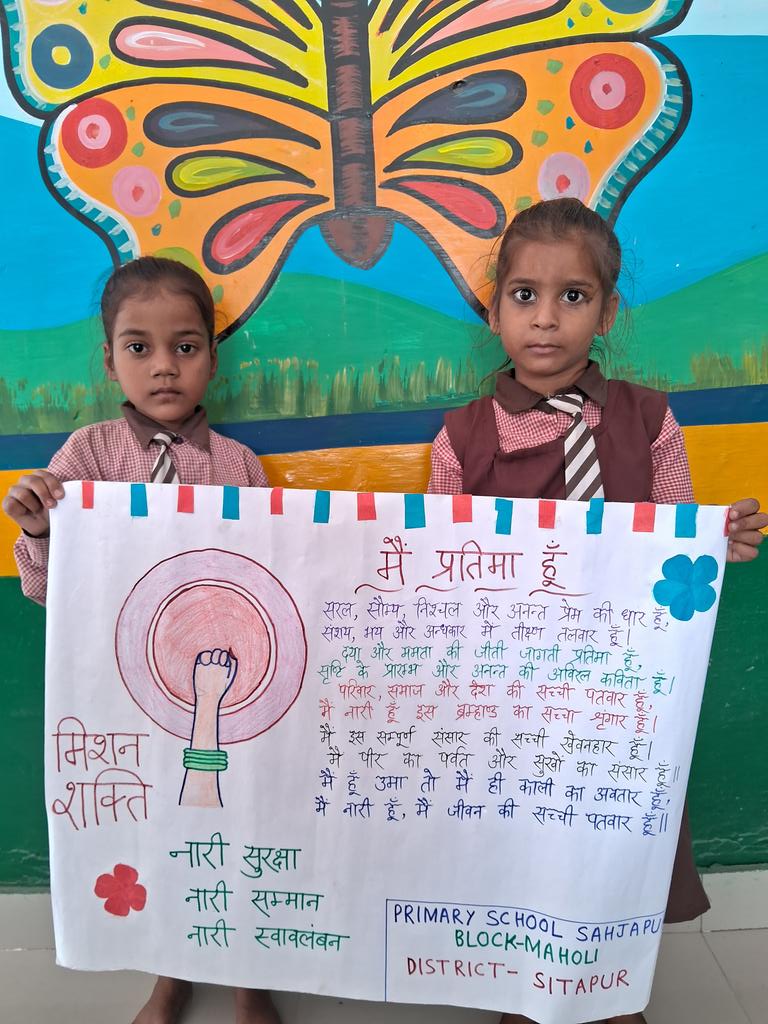 Mission Shakti
P.S.Sahjapur,  Sitapur 
<a href="/basicshiksha_up/">Department Of Basic Education Uttar Pradesh</a> <a href="/durgeshjagran/">दुर्गेश शुक्ल / Durgesh shukla</a> <a href="/GaonConnection/">GaonConnection</a> <a href="/BsaSitapur/">अखिलेश प्रताप सिंह BSA Sitapur</a> <a href="/dm_sitapur/">DM Sitapur</a> <a href="/scert_up/">SCERT UP</a>