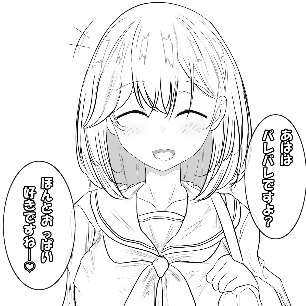 近所に住む一回り年下の発育の良い現役女子学生との初会話 