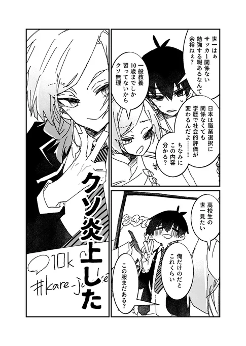 『制服』
 #iskiワンドロワンライ 