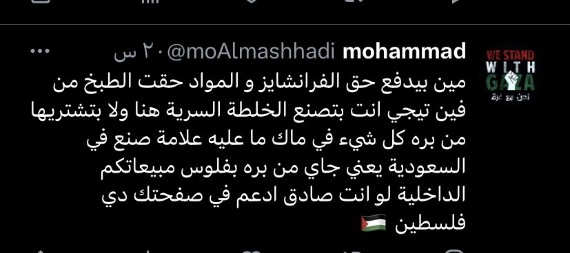 moAlmashhadi's tweet photo. @McDonaldsKSA_WS كتبت ذا الكلام قبل ساعتين بس و جا الرد بعد ساعة شكرا McDonald’s KSA  🏴‍☠️🦍 https://t.co/wqrITXZOFE