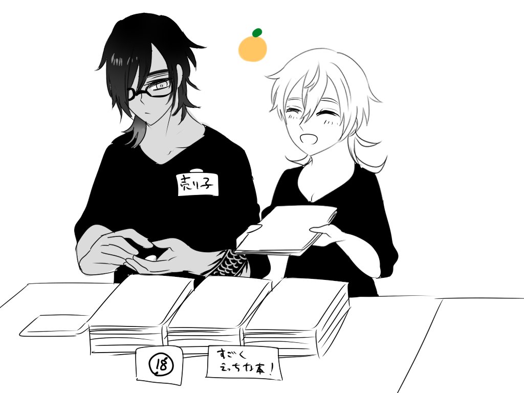 明日は宜しくお願い致します～これはさーくる参加する🍊くりつる 