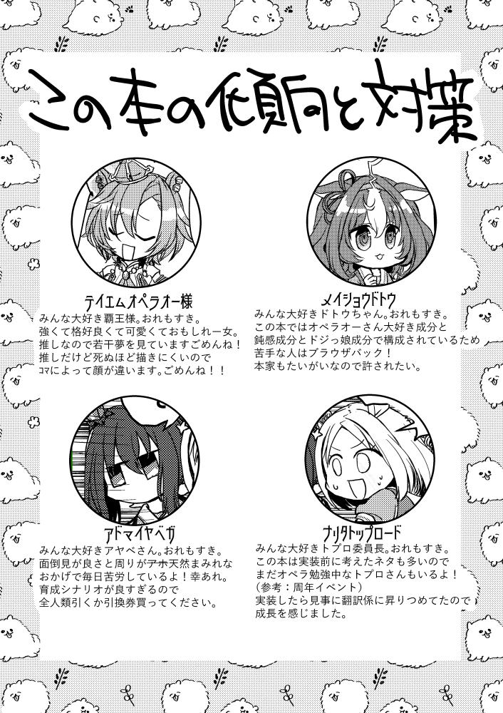 10/29プリステ32R発行予定の新刊サンプルです。(1/4)
99世代4人組の小話集です。WEB再録的なアレな雰囲気の本を出したかったんですけど再録できるものが1Pしかなかったので残りは全部描き下ろしてます。
【🍈→https://t.co/wfJOFN736P】 