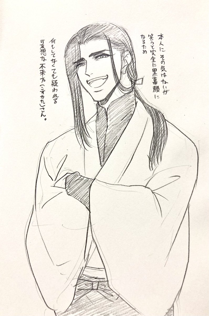 不来方さんと宵村さんだと宵村さんの方が歳上だし背が高い。178cm28歳(小間物屋)と182cm32歳(古書肆)。怪しさが似てるから親戚かも知れない。 