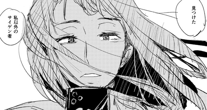 次回作に描いたネームの
ボツページの一コマ

もったいないから手を加えて公開 