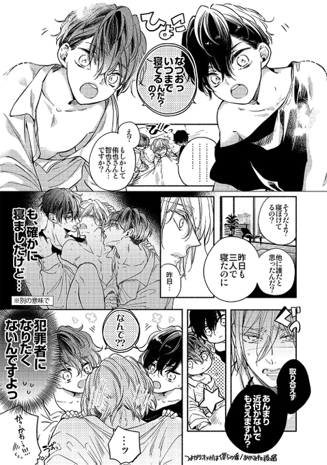 とーとつにショタおに
#つよがりオメガは僕らの番 #創作BL 