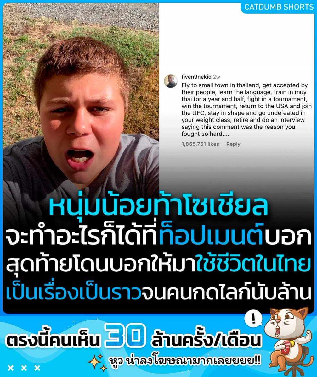 วิวาทะ tweet media