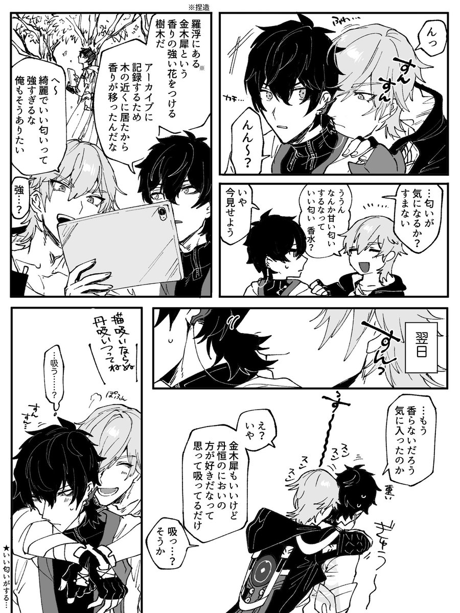 丹穹 #dancae
金木犀の匂いがする季節なので 