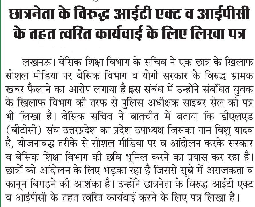 5 वर्षों से शिक्षक भर्ती बंद कर दी <a href="/myogiadityanath/">Yogi Adityanath</a> बाबा जी आपने... क्यों..?

और जब <a href="/VishuYadav01/">विशु यादव (प्रदेश उपाध्यक्ष)</a> कोई शिक्षक भर्ती की मांग करे तो उस पर मुकदमा लिखा दो

यही करना आता है क्या....?

<a href="/ManojSinghKAKA/">Manoj KAKA</a>
<a href="/JaikyYadav16/">Jaiky Yadav</a>

#We_Stand_With_VishuYadav